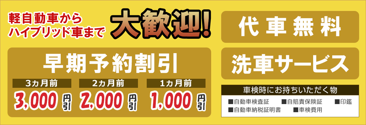 ７大特別割引