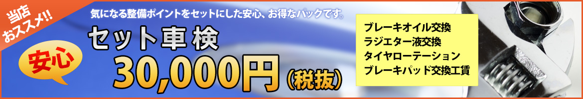 当店おススメ