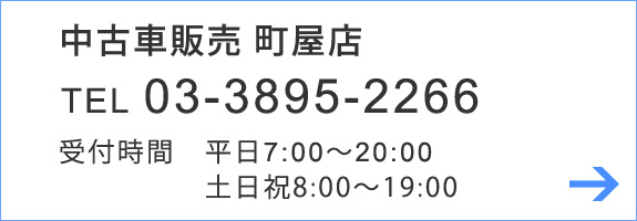 電化通りサービスステーション