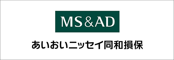 MS&AD　あいおいニッセイ同和損保