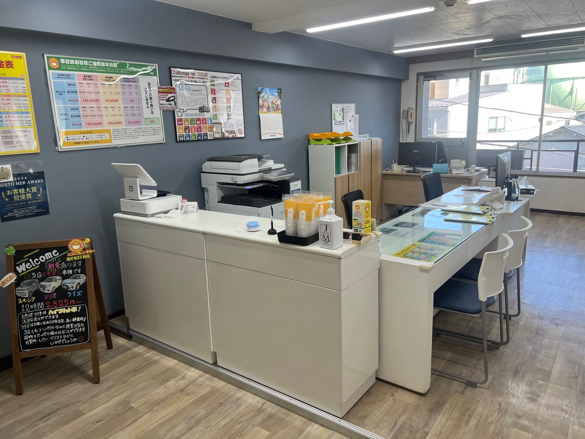 ニコニコレンタカー　荒川南千住3丁目店